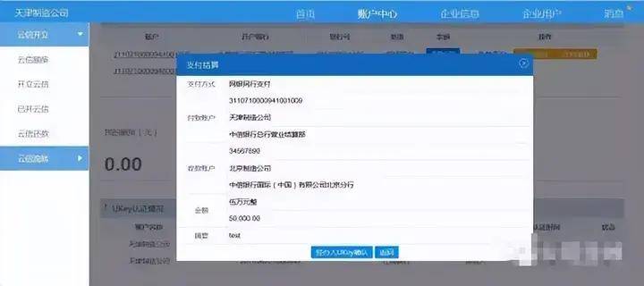 皇冠信用网注册开通_甲方付款让我们开通中企云链皇冠信用网注册开通，注册步骤有哪些？看完直接收藏了