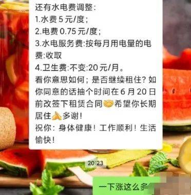 皇冠信用网怎么租_涨租25%皇冠信用网怎么租？万博房东怎么敢啊...