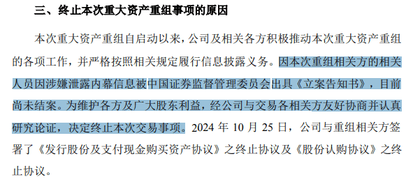 皇冠信用网会员注册网址_突然宣布！重大重组皇冠信用网会员注册网址，终止！终止