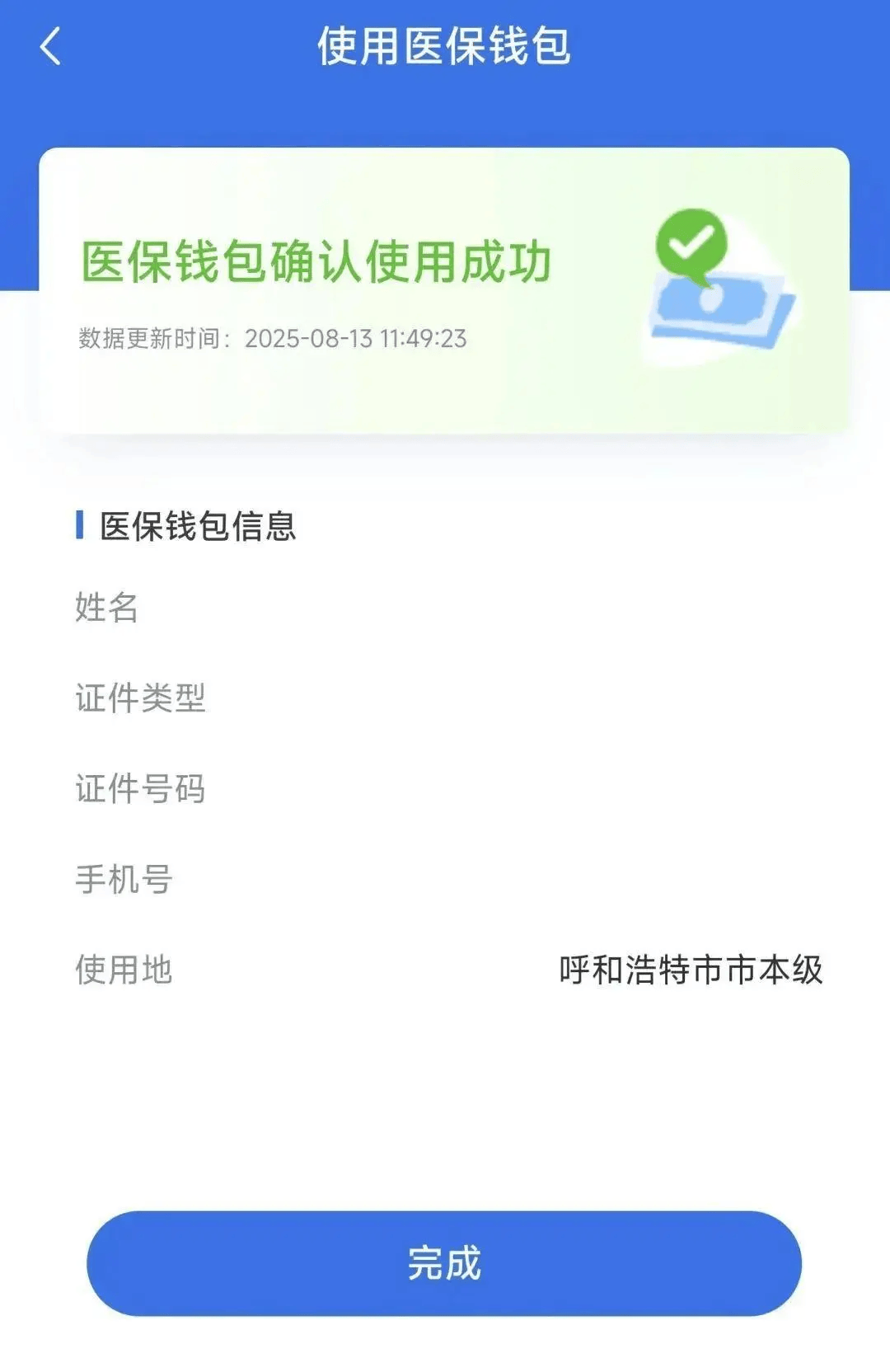 皇冠信用網登3代理_职工医保账户余额可以转账了皇冠信用網登3代理！这样开通→