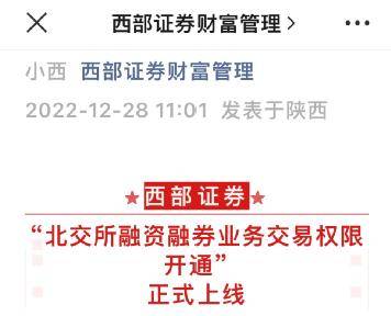 皇冠信用盘会员开户申请_密集上线皇冠信用盘会员开户申请！多家券商开放受理