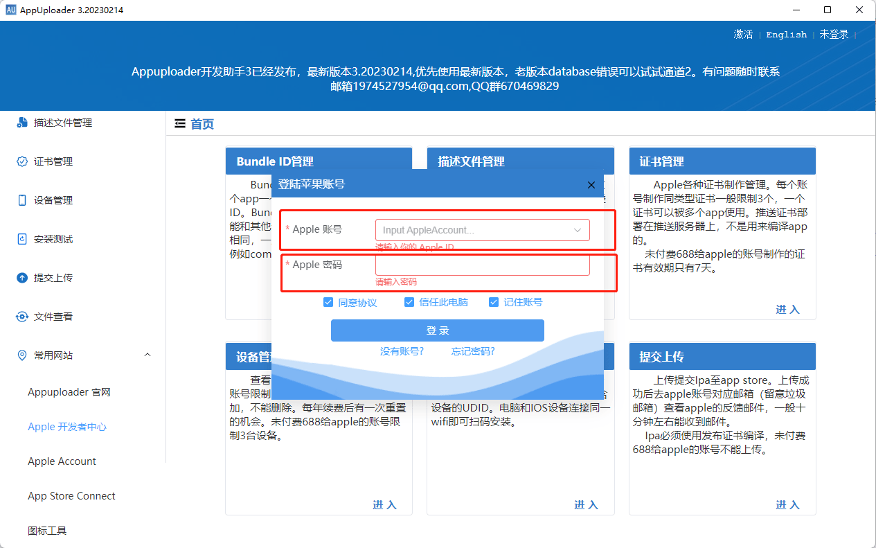 皇冠信用网账号注册_如何注册appuploader账号​