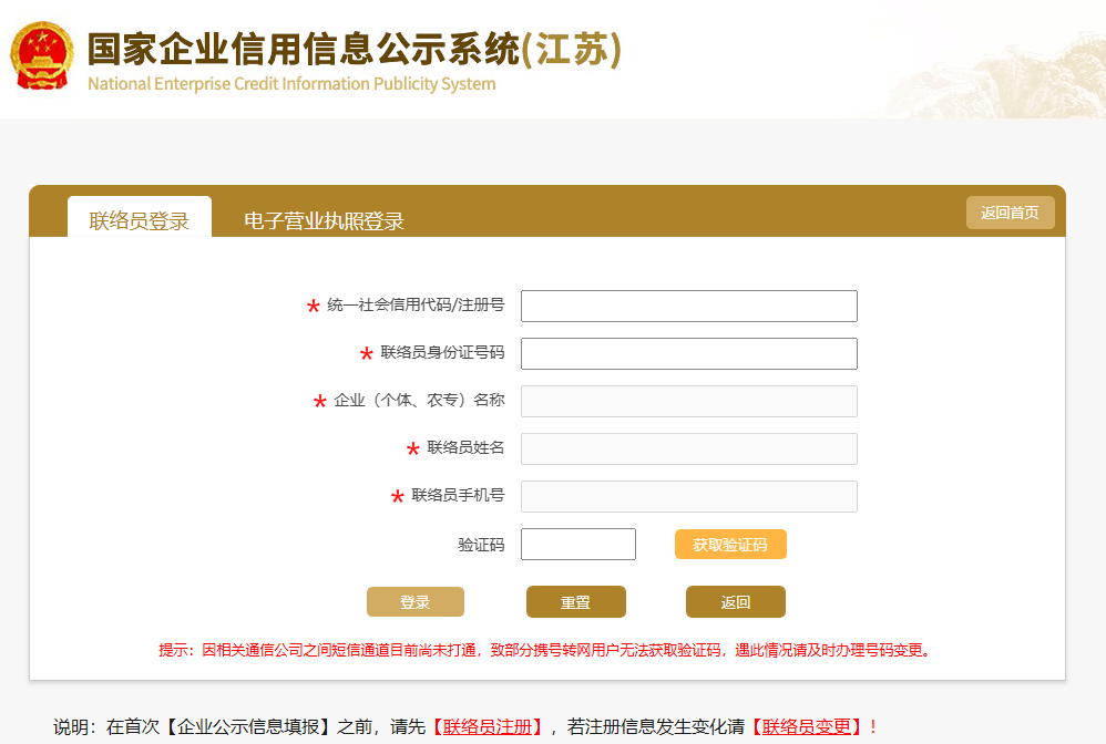 信用盘怎么注册_不出门、不见面信用盘怎么注册，5分钟让你学会信用修复“网上办”！