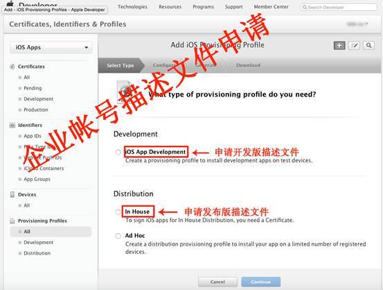 皇冠信用网账号申请_保姆级苹果个人开发者账号、企业开发者账号ios证书申请流程和签名步骤