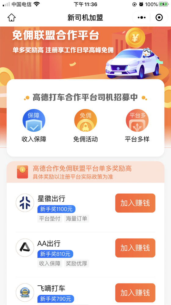 皇冠信用网怎么申请_网约车车辆的要求有哪些皇冠信用网怎么申请？私家车怎么申请网约车