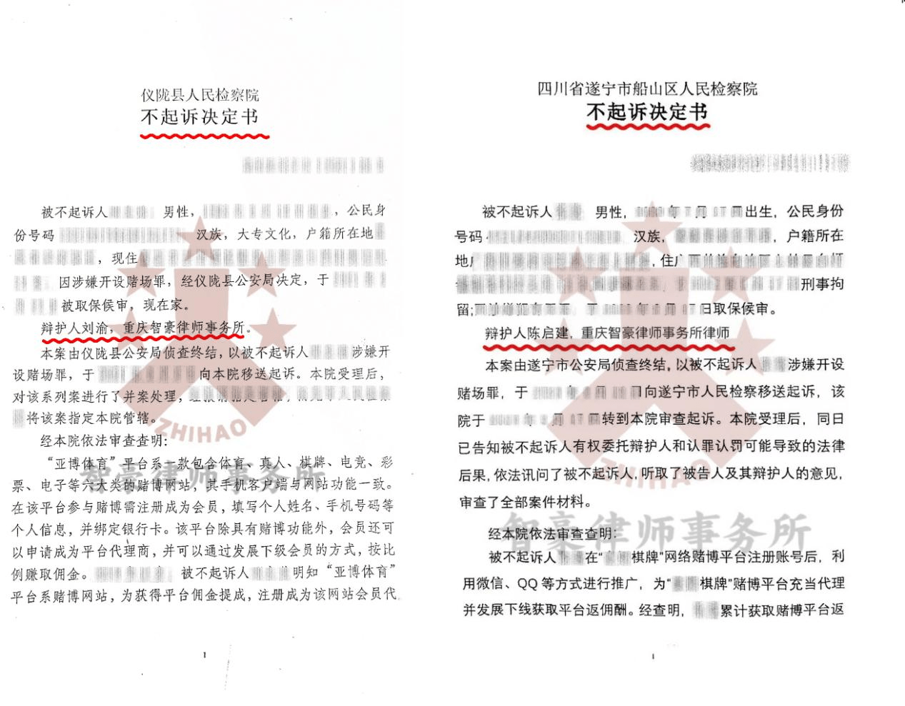 如何注册皇冠足球代理_皇冠赌球平台的代理涉嫌开设赌场罪,如何争取缓刑、不起诉如何注册皇冠足球代理？