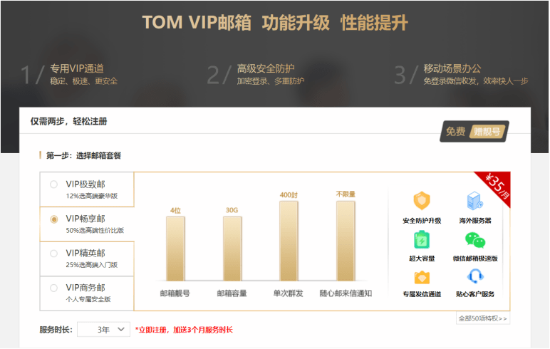 皇冠信用网怎么注册_怎么注册163邮箱