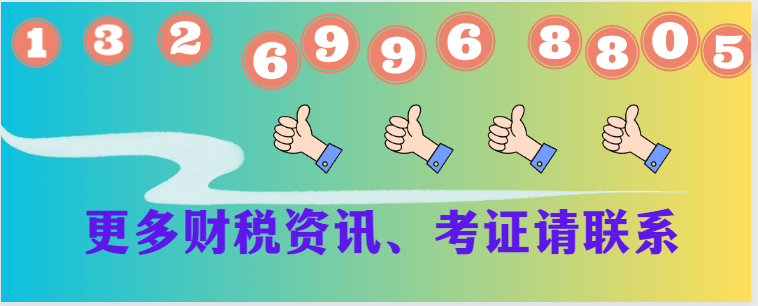 皇冠信用网会员申请_国际会计师联合认证办公室关于AAIA全权会员免试申请FAIA资深全权会员政策通知