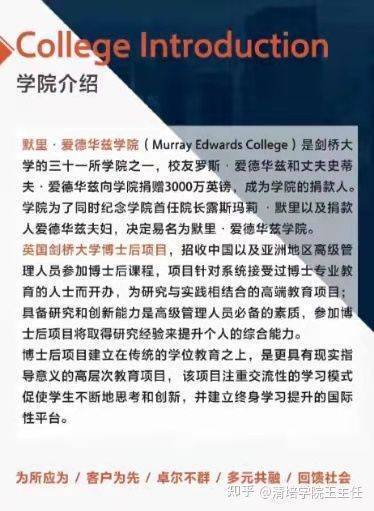 如何申请皇冠信用网_如何申请剑桥大学博士后如何申请皇冠信用网？