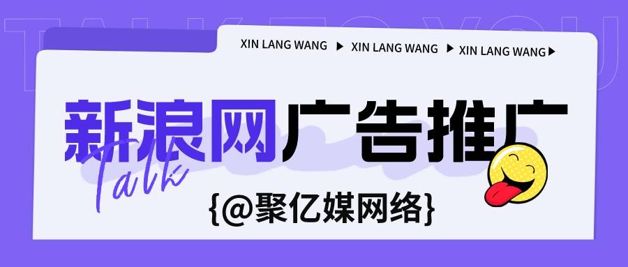 皇冠信用网怎么代理_新浪网广告代理能帮忙做哪些事情皇冠信用网怎么代理？怎么找到新浪网广告代理进行宣传推广？