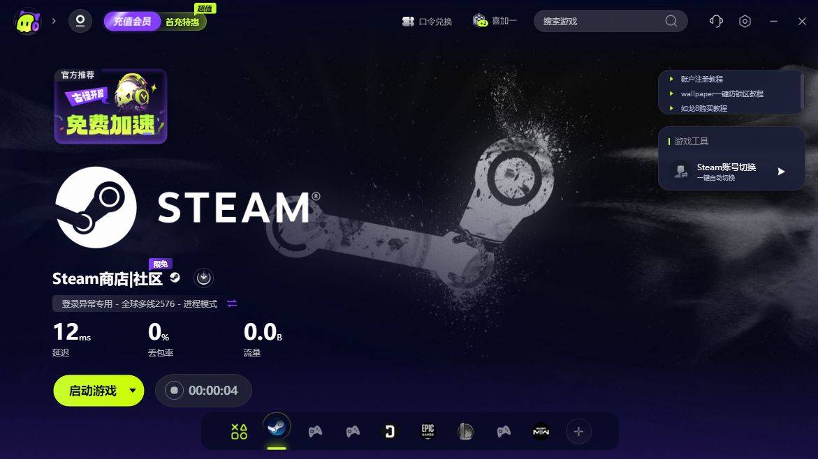 怎么开皇冠信用网_steam新品节进不去官.网 steam打不开没反应怎么解决