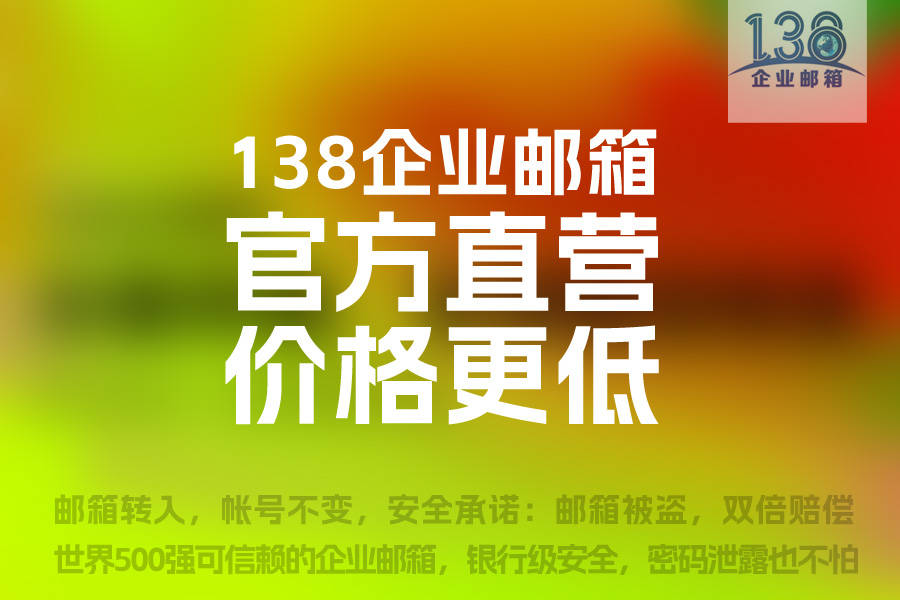 皇冠登录地址_网易企业邮箱登录地址是什么皇冠登录地址？