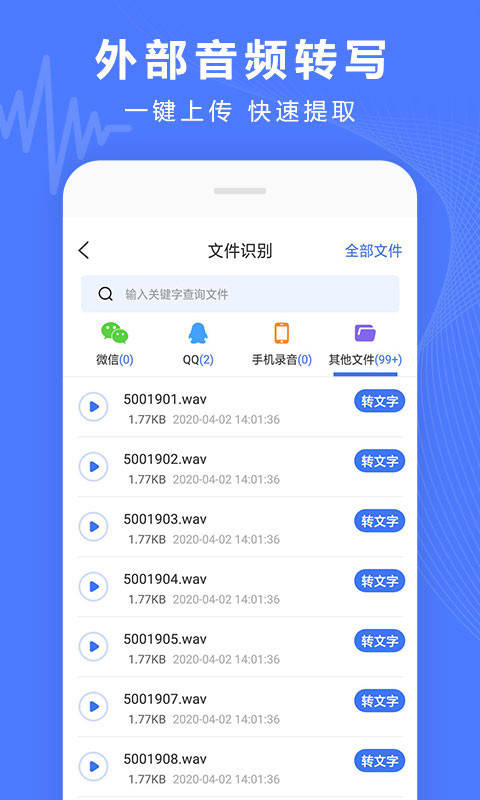 皇冠信用网APP下载_免费的录音转文字app-免费的录音转文字app下载