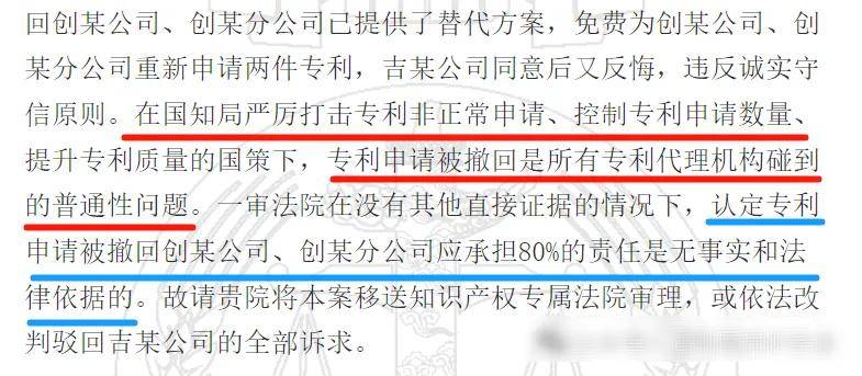 如何申请皇冠代理_晓晖说|被索赔100万！非正常申请背后的代理悬案如何申请皇冠代理，真相究竟如何？