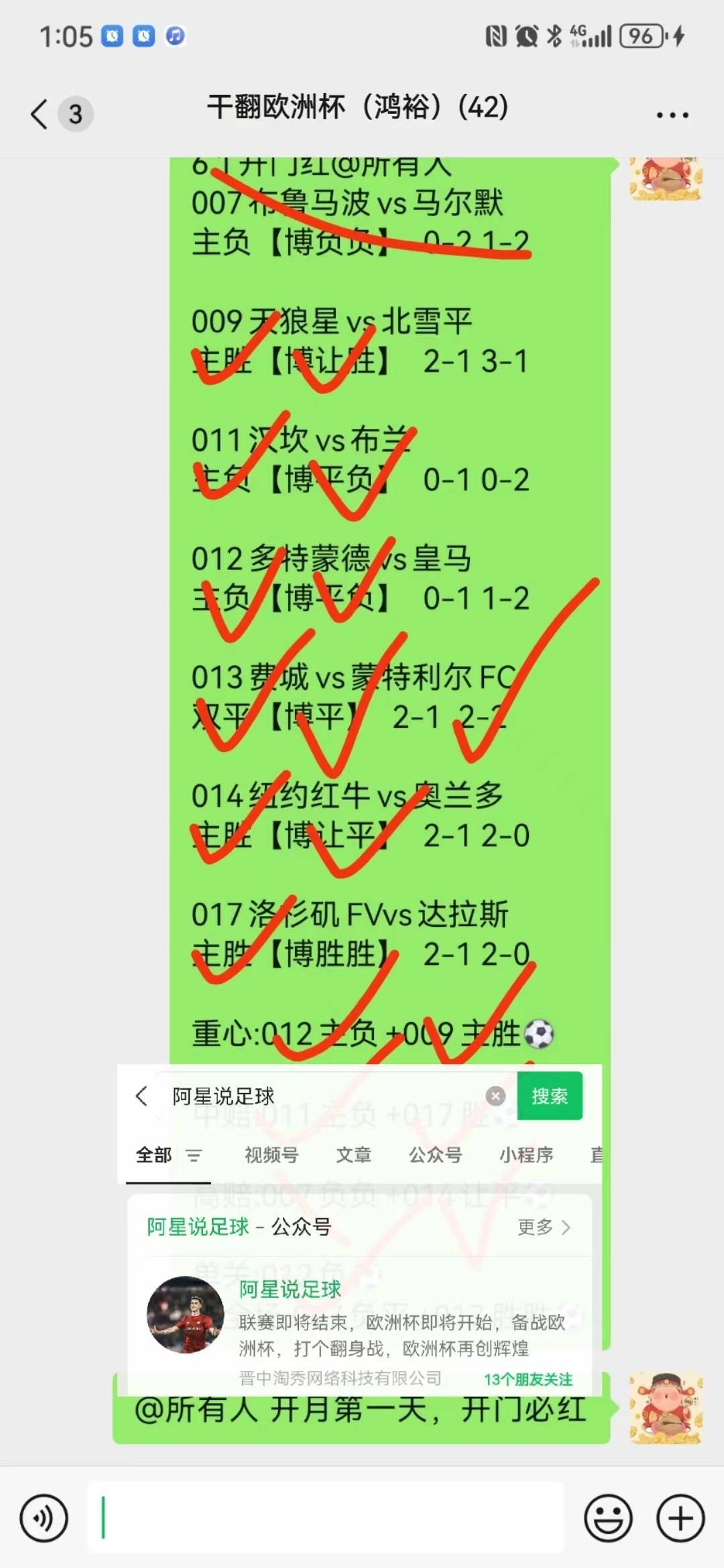 德国vs苏格兰_欧洲杯：德国vs苏格兰预测