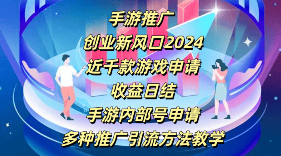 皇冠平台代理_手游推广手游cps推广手游代理手游加盟手游平台代理