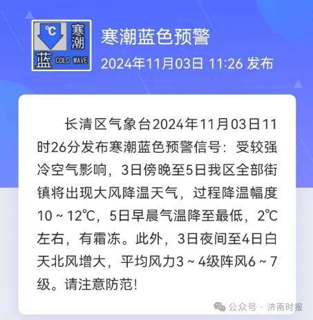 皇冠信用網登3代理注册_济南发布预警皇冠信用網登3代理注册，历下、市中、槐荫、天桥、历城、高新……请注意防范