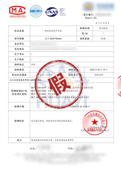 皇冠信用网平台开户_印章是假的皇冠信用网平台开户，检测报告是假的，连官网也是假的……一起伪造公司印章案告破