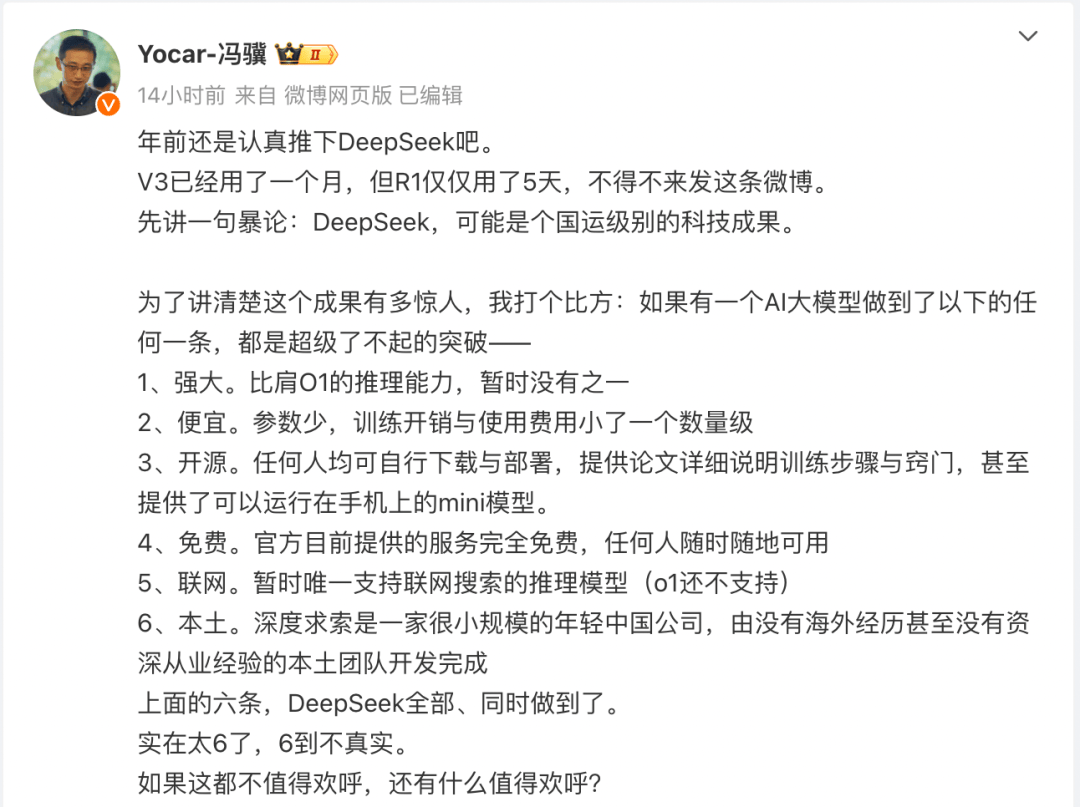 巴黎奥运会足球_中国大模型掀起滔天巨浪巴黎奥运会足球！华尔街顶级风投：“DeepSeek是AI的斯普特尼克时刻”