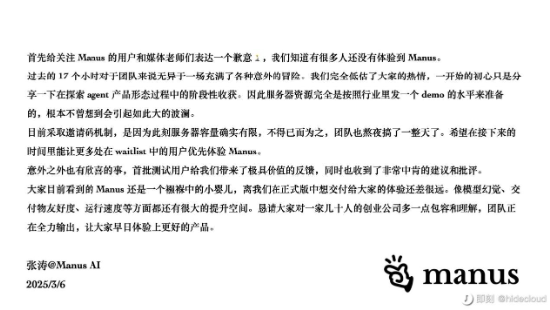 皇冠信用网平台代理_一天道歉两次！ 炸醒整个AI圈的Manus皇冠信用网平台代理，先“炸伤”了自己？